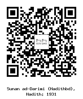 Hadith QR