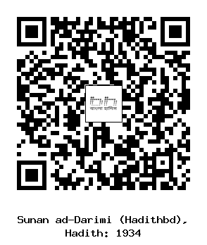Hadith QR