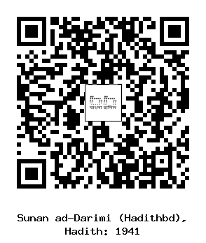 Hadith QR