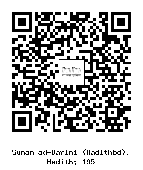 Hadith QR