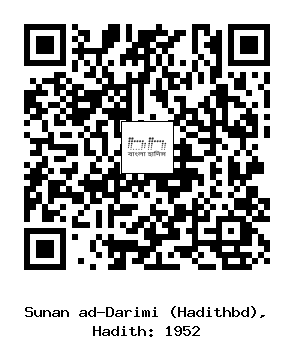 Hadith QR