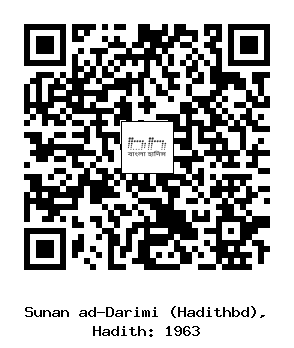 Hadith QR