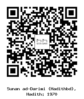 Hadith QR