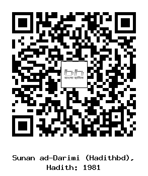 Hadith QR