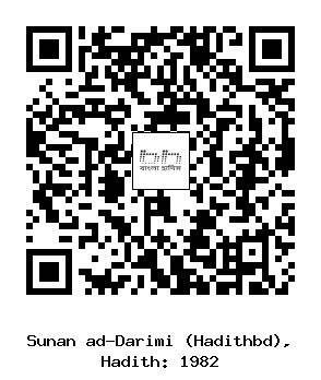 Hadith QR