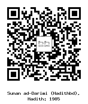 Hadith QR