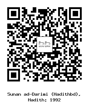 Hadith QR