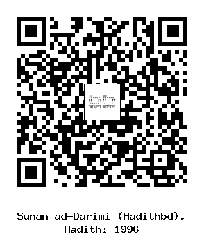 Hadith QR