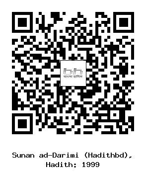 Hadith QR