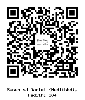 Hadith QR