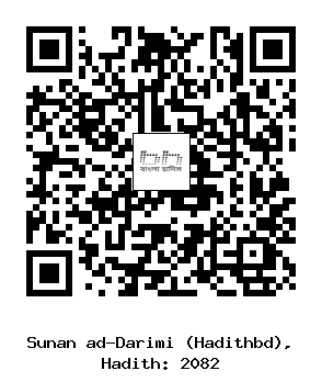 Hadith QR