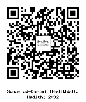 Hadith QR