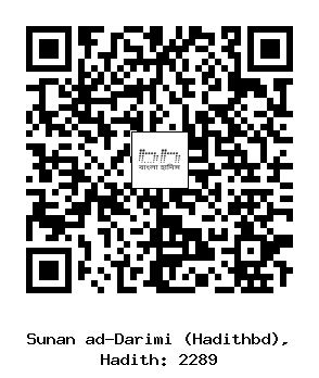 Hadith QR