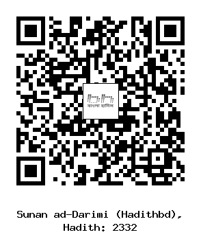 Hadith QR