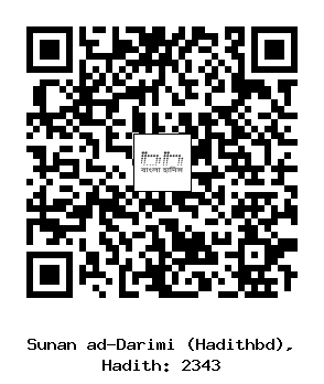 Hadith QR
