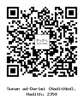 Hadith QR