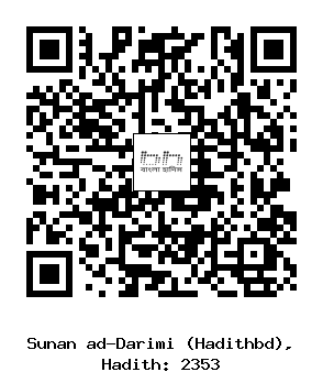 Hadith QR