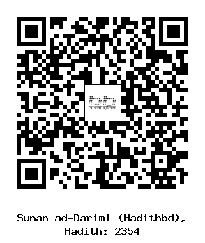 Hadith QR