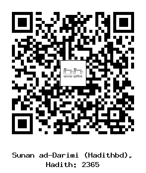 Hadith QR