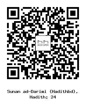 Hadith QR