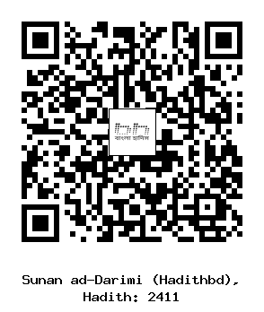 Hadith QR