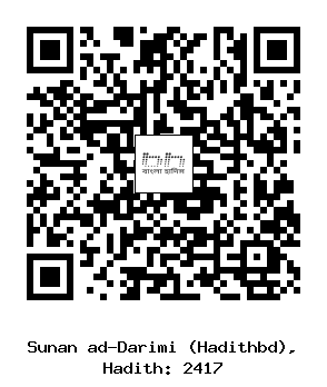 Hadith QR