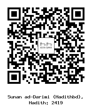 Hadith QR