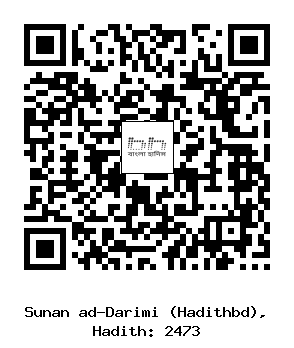 Hadith QR