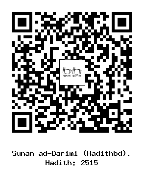 Hadith QR