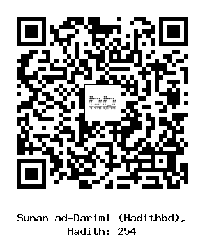 Hadith QR