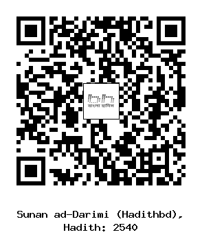 Hadith QR