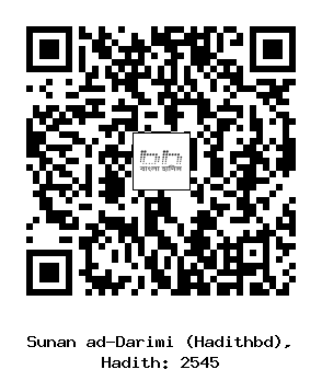 Hadith QR