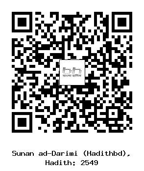 Hadith QR