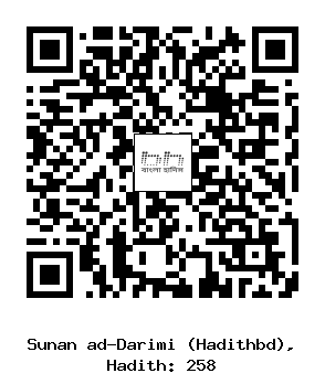 Hadith QR