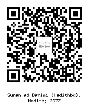 Hadith QR
