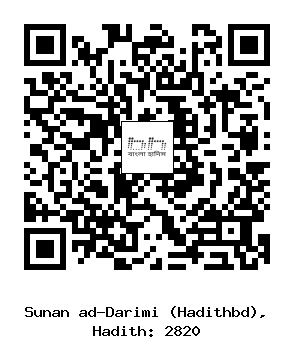 Hadith QR