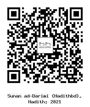 Hadith QR