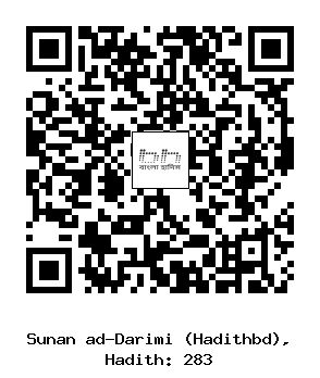 Hadith QR