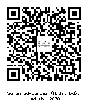 Hadith QR