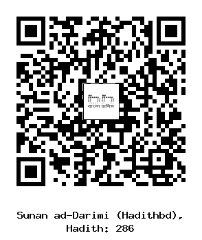 Hadith QR