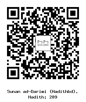 Hadith QR
