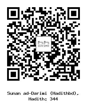 Hadith QR