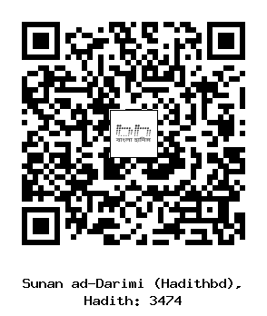 Hadith QR