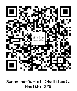 Hadith QR