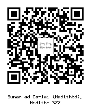 Hadith QR