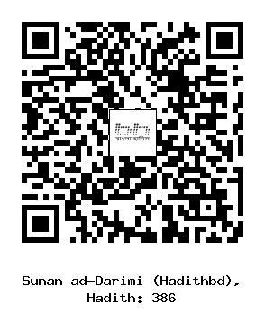 Hadith QR