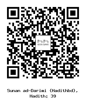 Hadith QR
