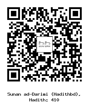 Hadith QR