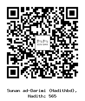 Hadith QR