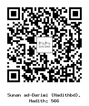 Hadith QR